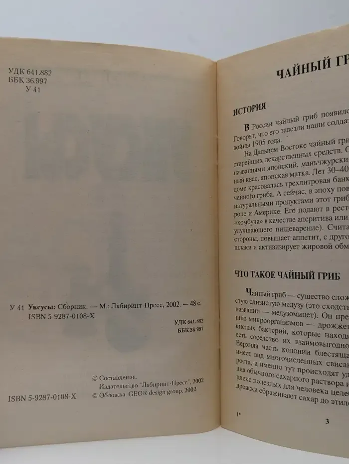 Уксусы