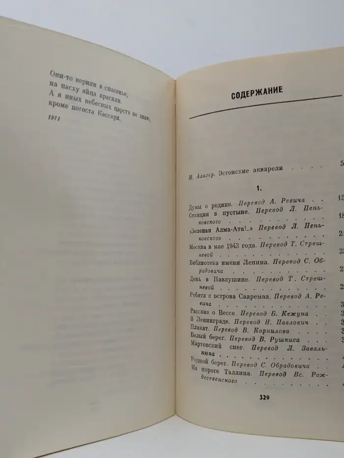Избранное