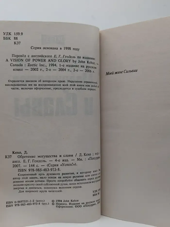 Обретение могущества и славы