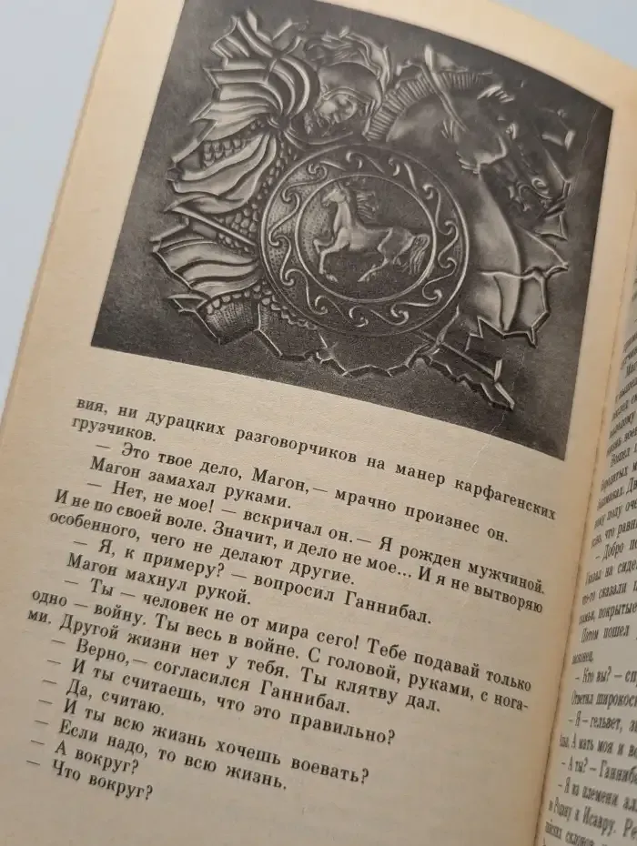 Ганнибал, сын Гамилькара