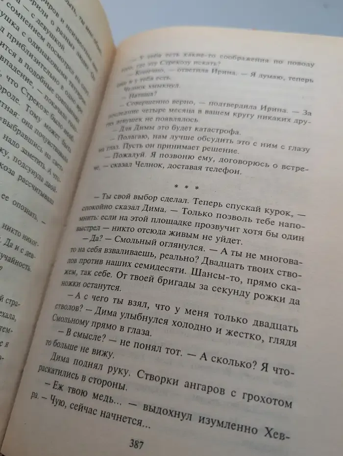Проба пера