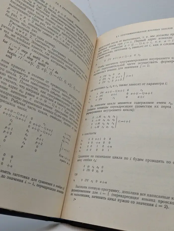 Введение в программирование