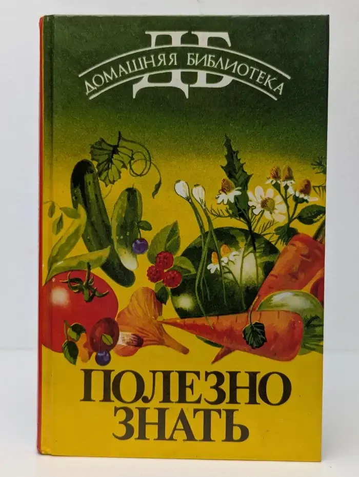 Полезно знать