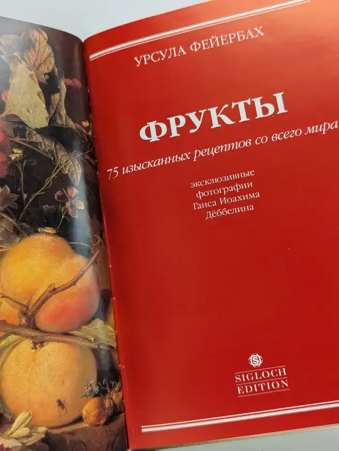 Фрукты