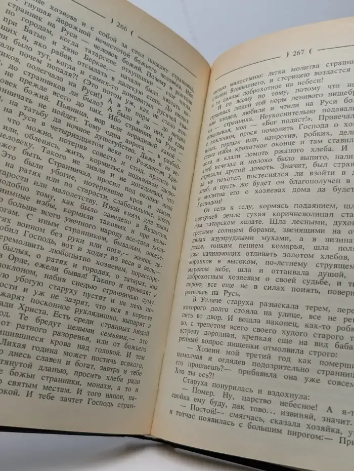 Великий стол