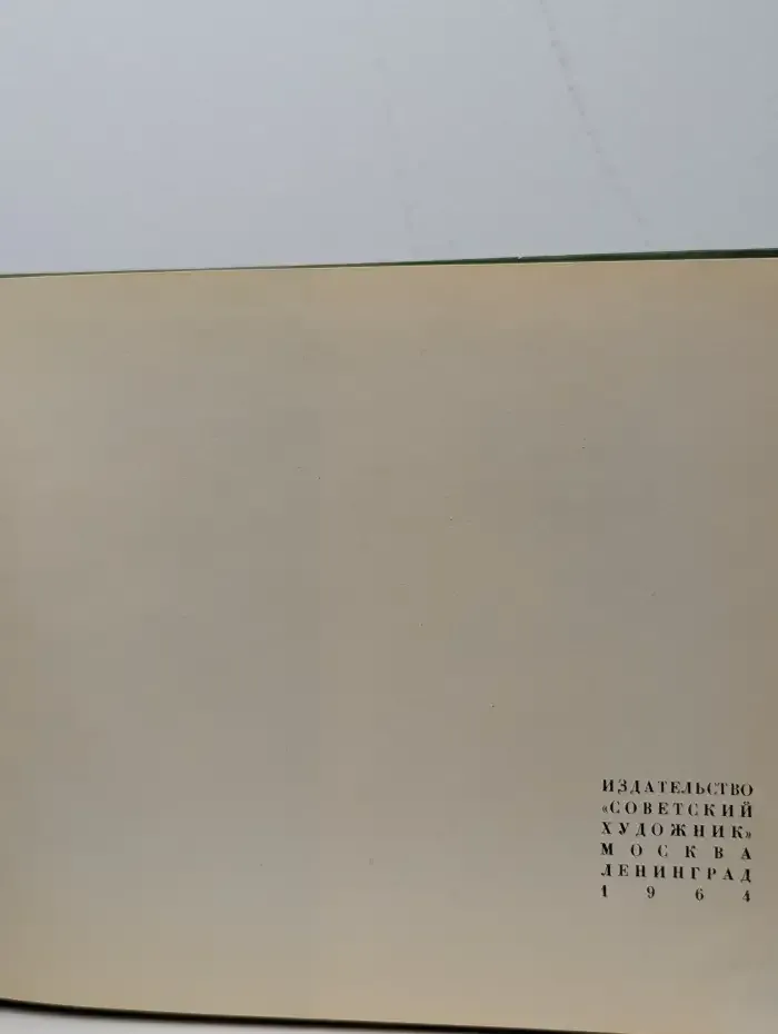 Пушкинский заповедник