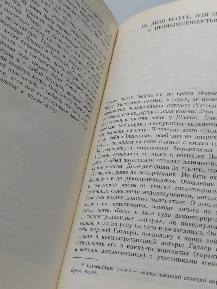 Преступники не хотят признать своей вины