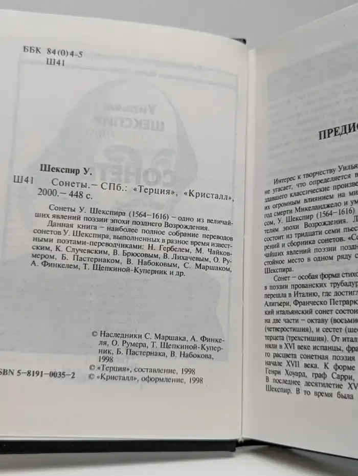 Сонеты