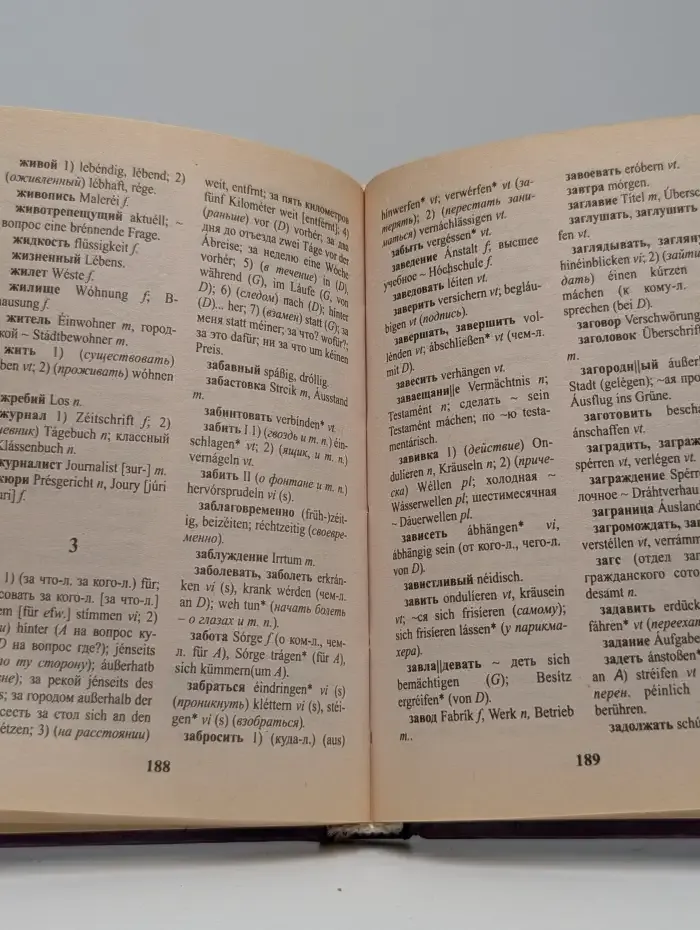Немецко-русский и русско-немецкий словарь для школьников A-Z