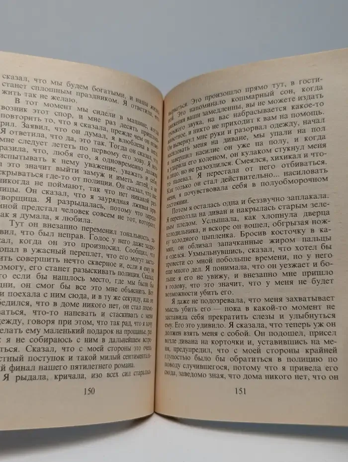 Тепло твоих рук