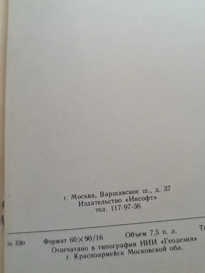 Огород - круглый год. Советы огороднику