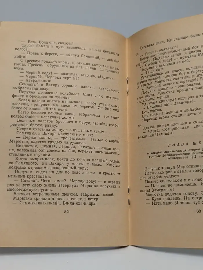 Сорок первый