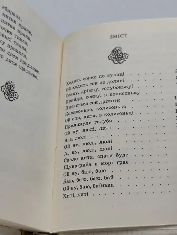 Ходит сонко по улице