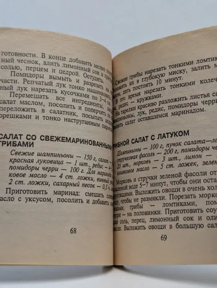 Любимые салаты