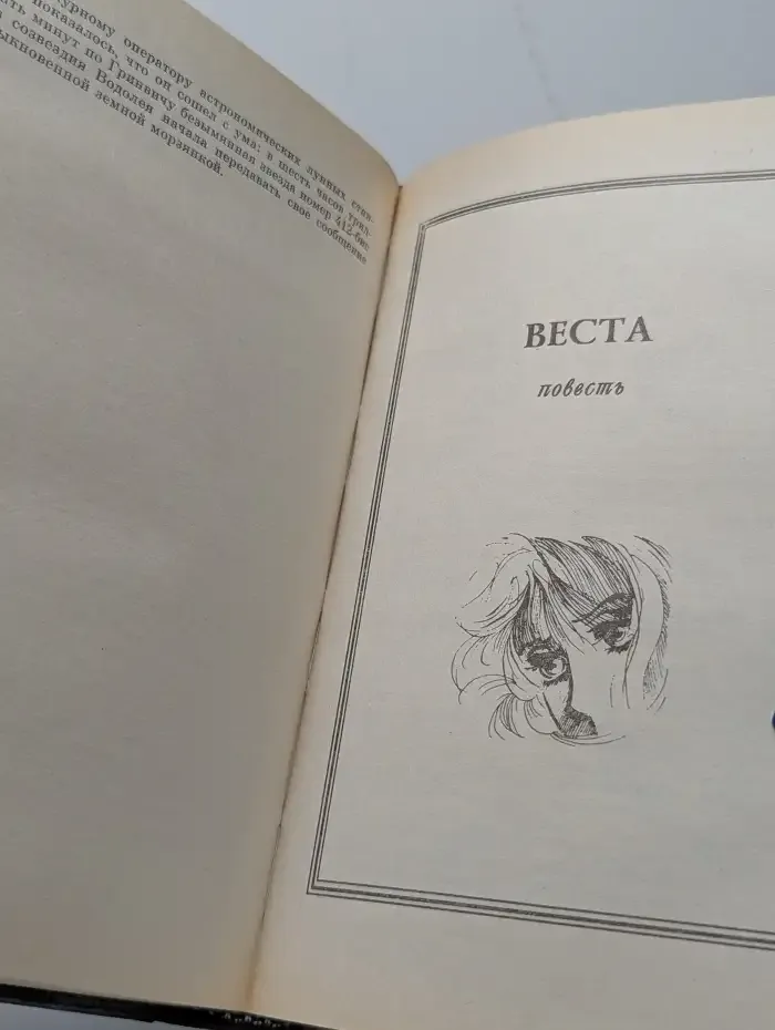 Стратегия захвата