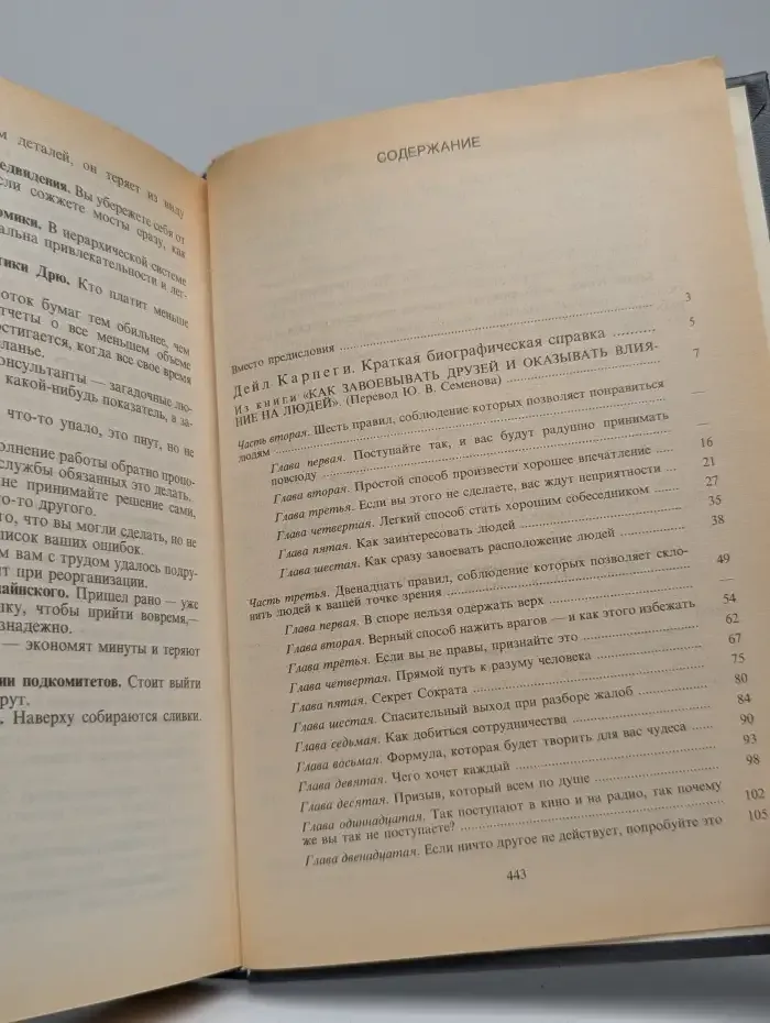 Ваше преуспевание - в ваших руках!