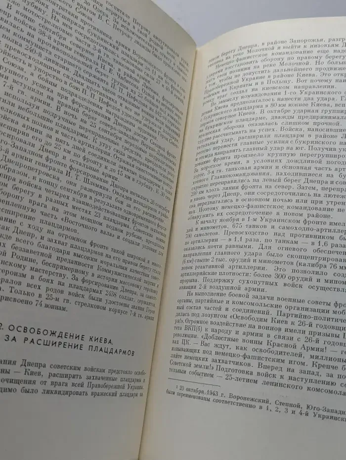 Великая Отечественная Война Советского Союза 1941-1945