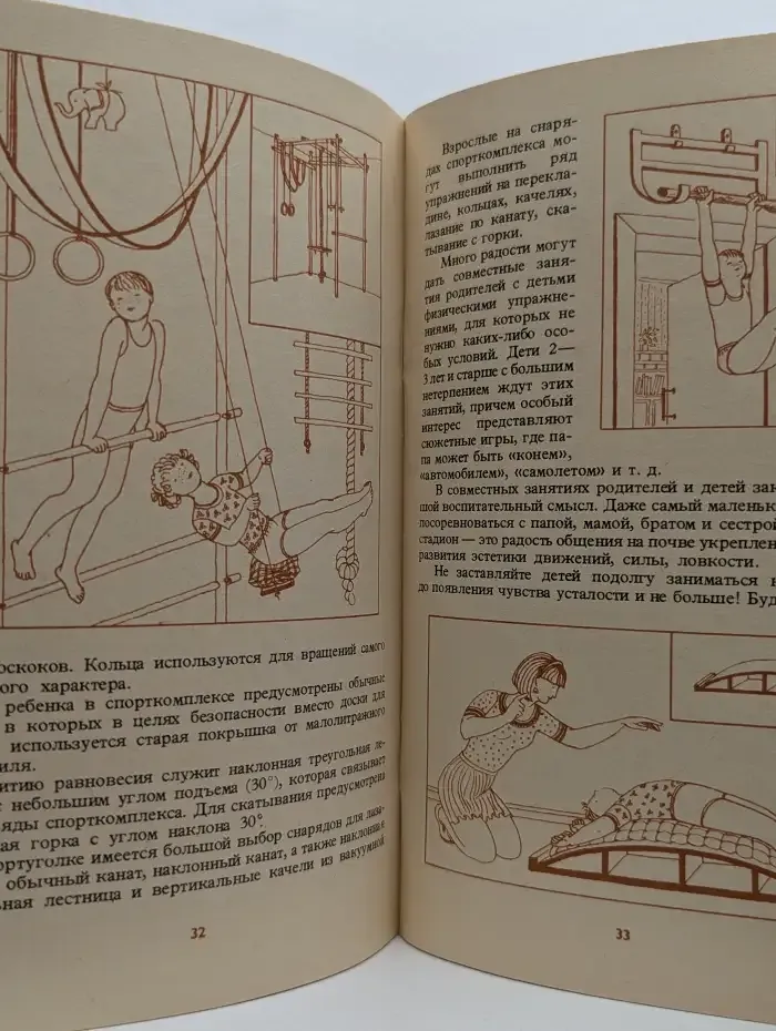 Физкультура и закаливание в семье