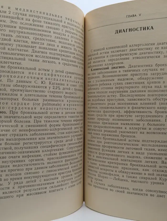 Бронхиальная астма у детей