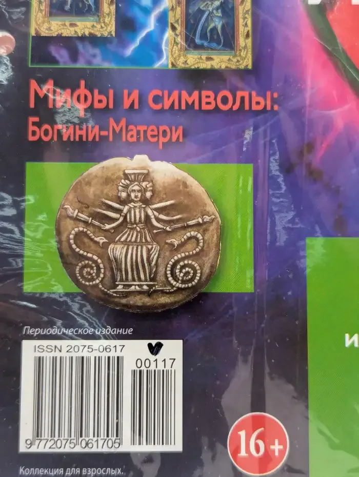 Астрология и искусство предсказания. Выпуск № 117. Лев и Водолей