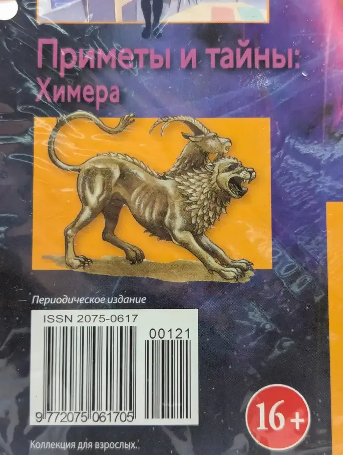 Астрология и искусство предсказания. Выпуск № 121. Работа для знака Водолея