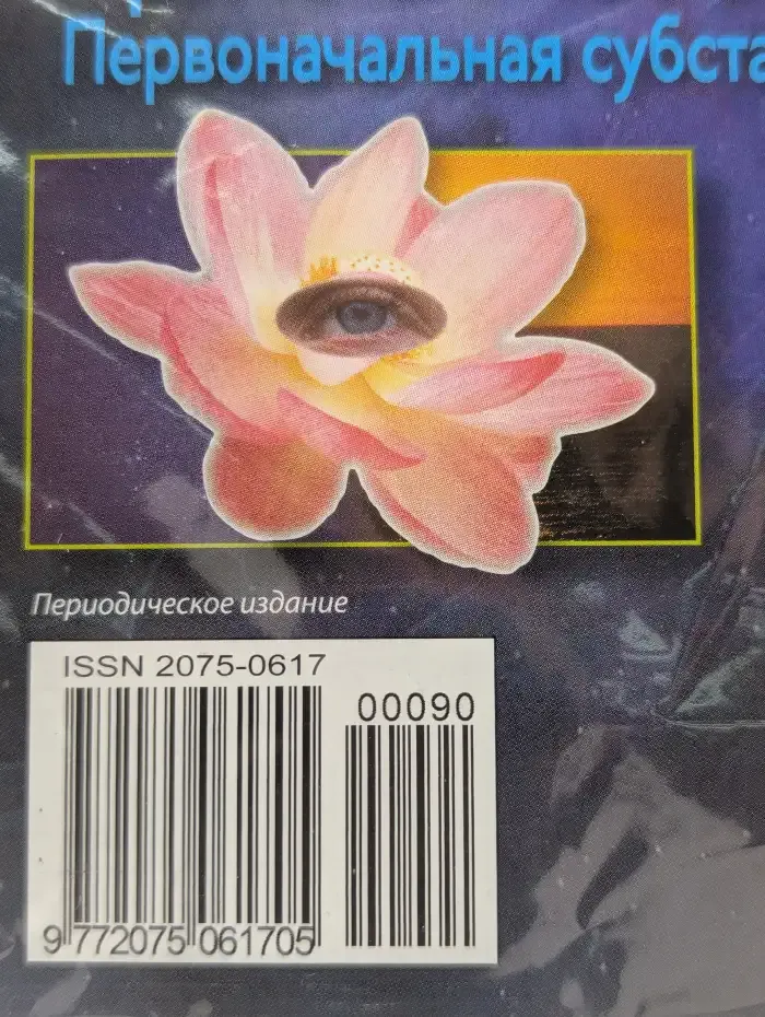 Астрология и искусство предсказания. Выпуск № 90. Пе и Венера