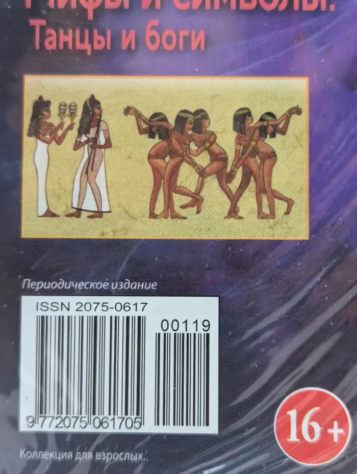 Астрология и искусство предсказания. Выпуск № 124. Индийская астрология