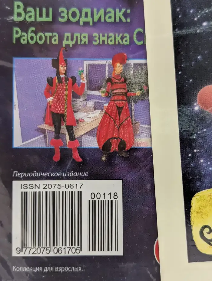 Астрология и искусство предсказания. Выпуск № 118. Линии руки и Луна