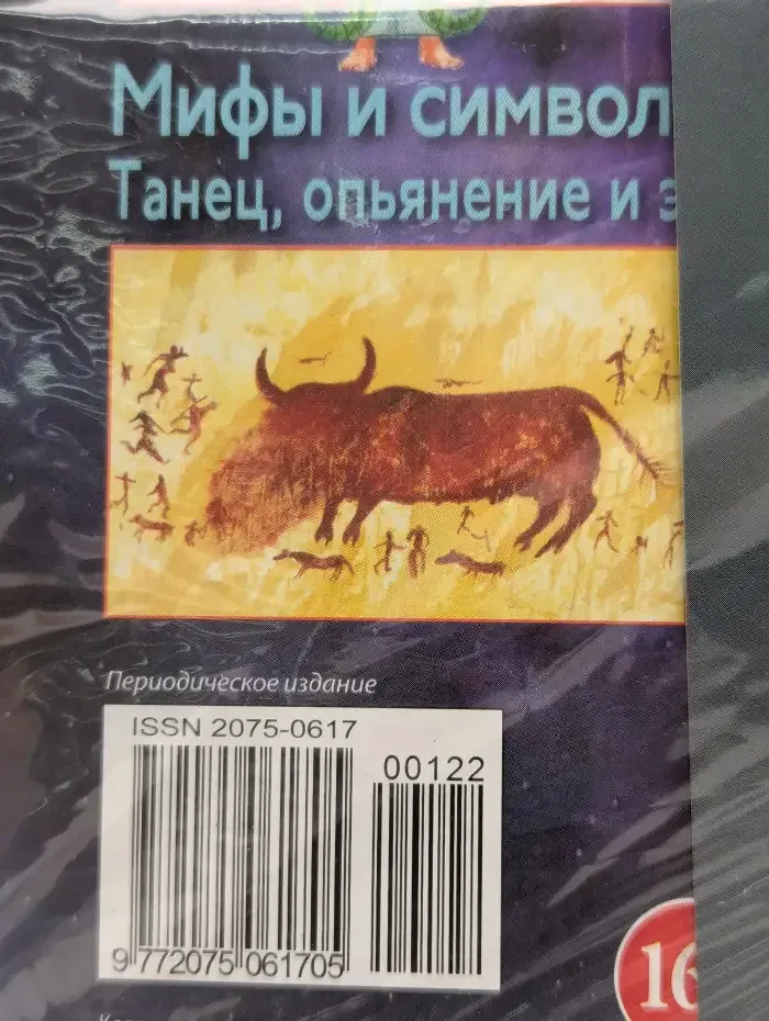 Астрология и искусство предсказания. Выпуск № 122. Линии руки и Меркурий