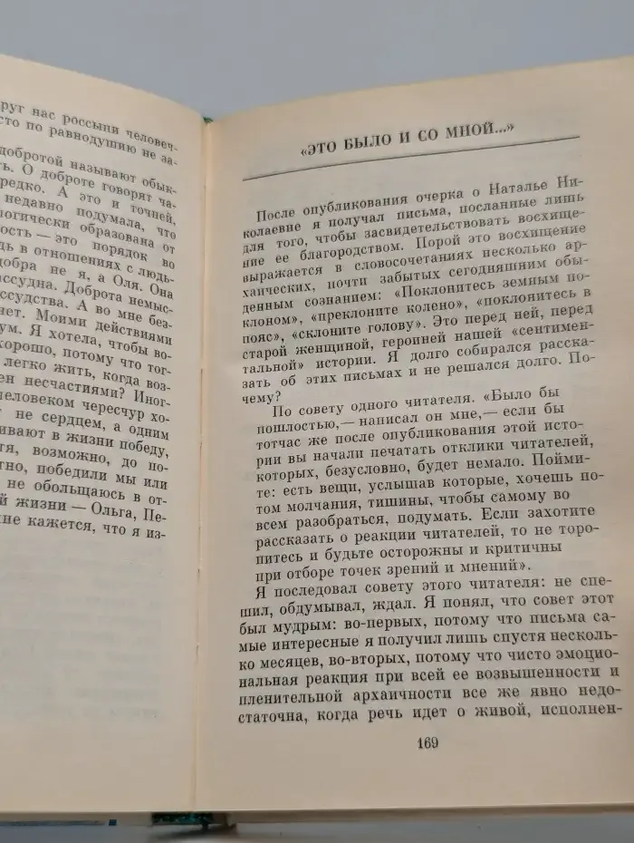 Понимание