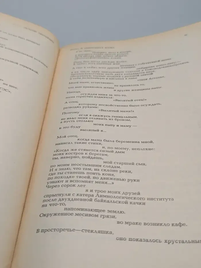 Новый мир. Выпуск № 7/1982