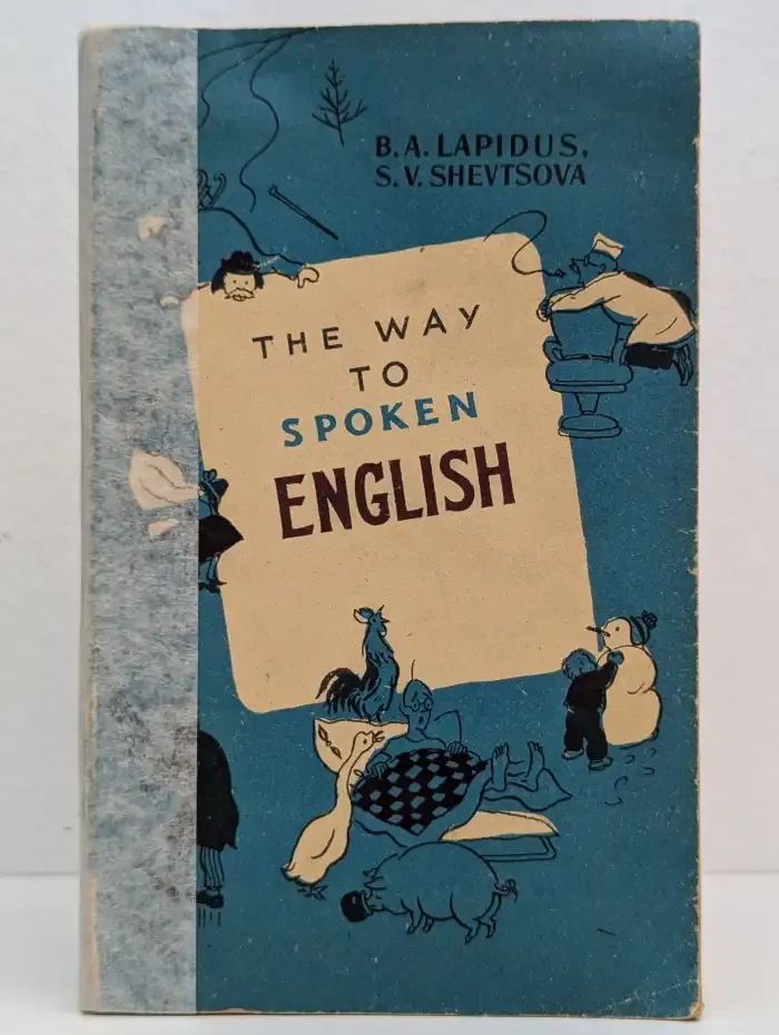 Так говорят по-английски / The Way to Spoken English
