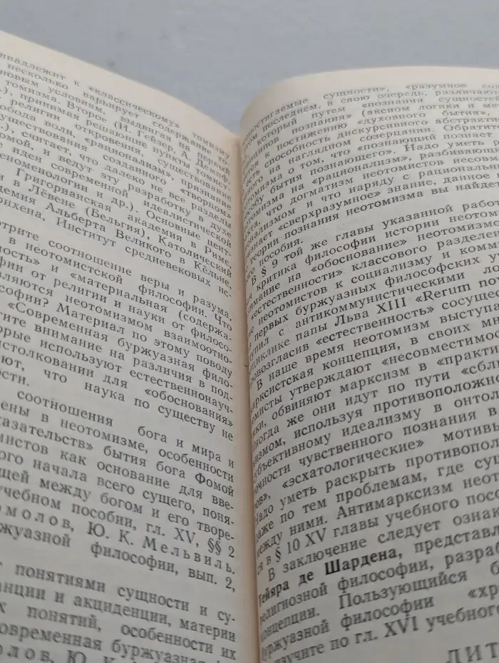 История буржуазной философии эпохи империализма