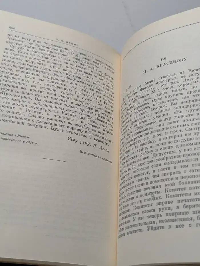 В. И. Ленин. Сочинения. Том 34. Ноябрь 1895 - ноябрь 1911