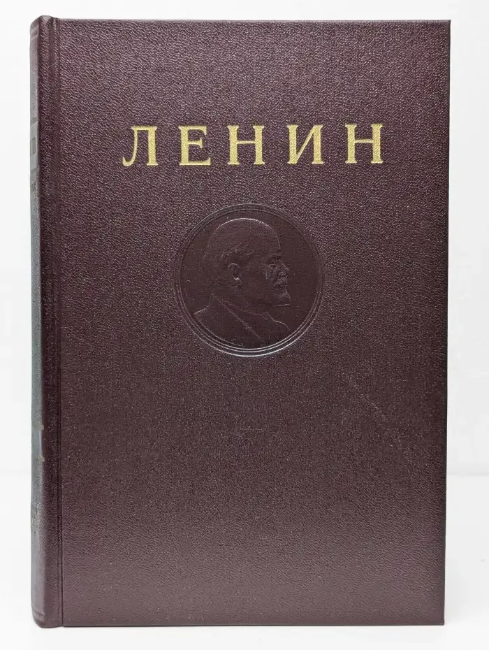 В. И. Ленин. Сочинения. Том 34. Ноябрь 1895 - ноябрь 1911