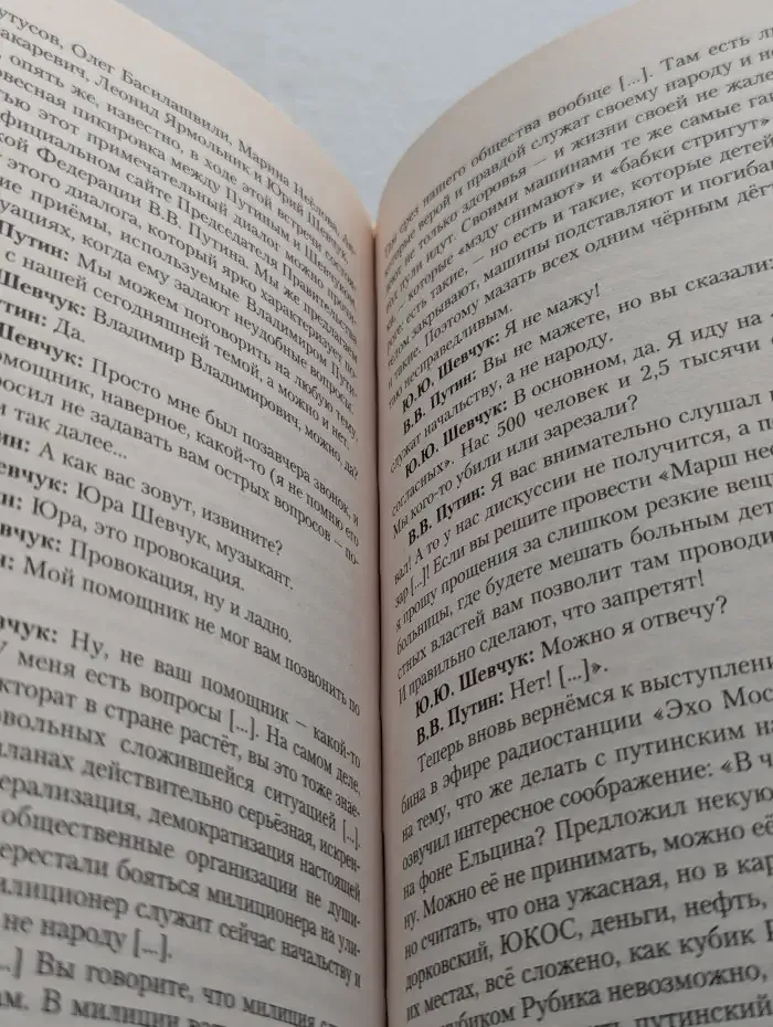 Путин против Медведева. Схватка бульдогов под ковром