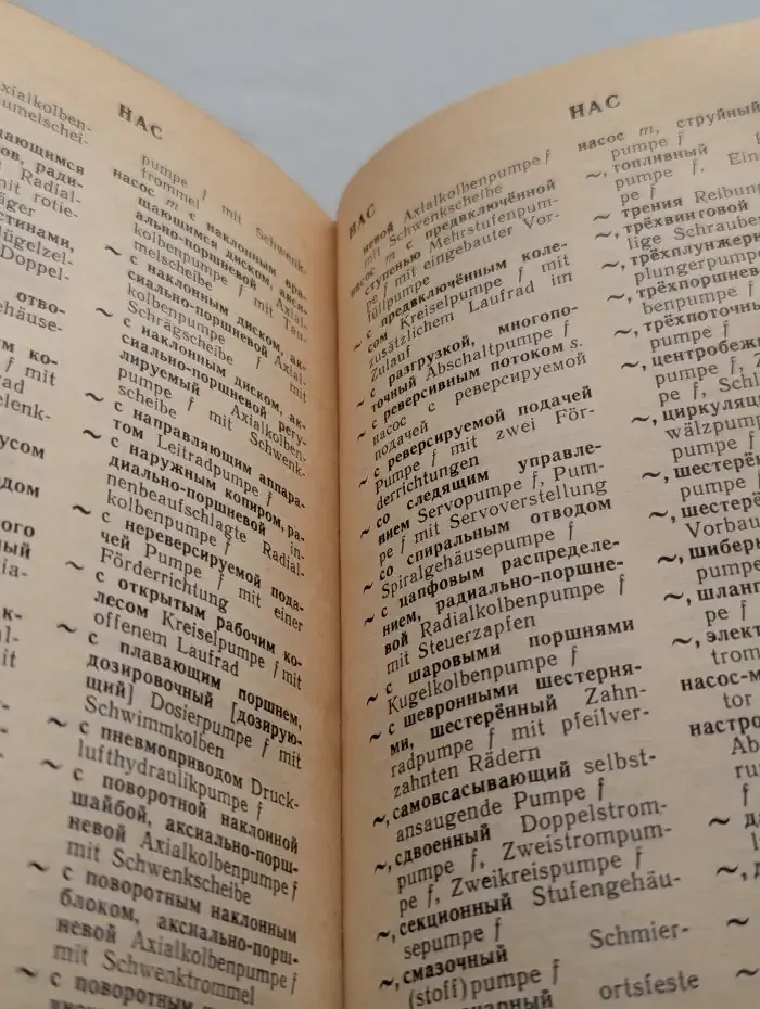 Немецко-русский и русско-немецкий словарь по промышленной гидравлике и пневматике