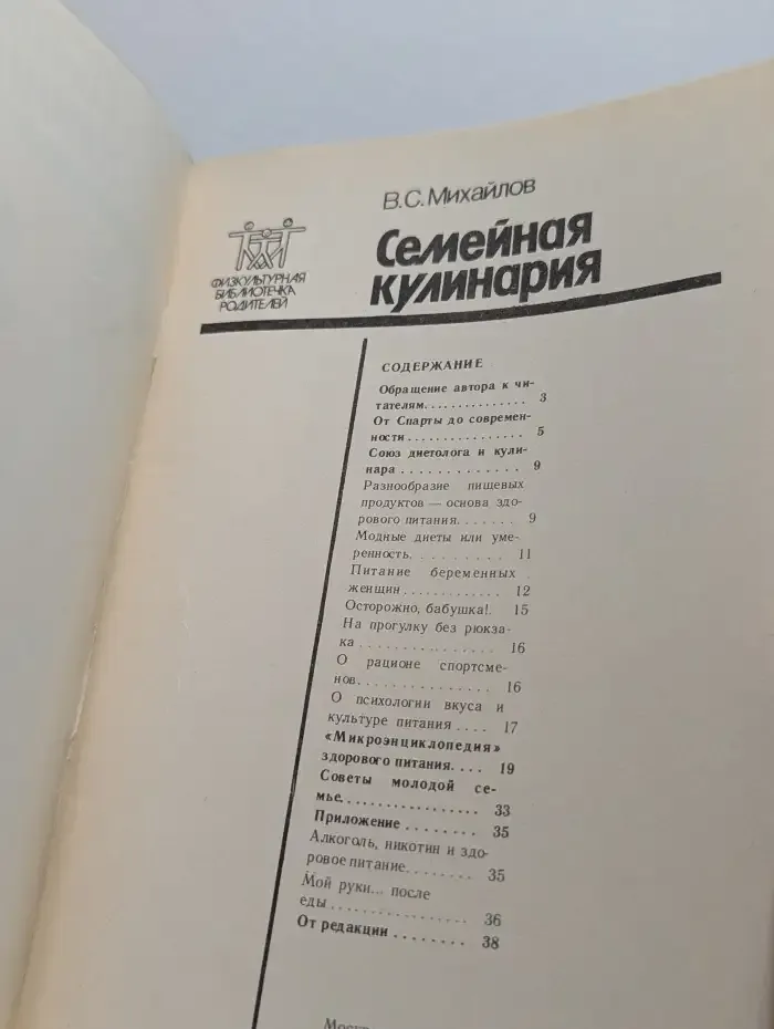 Семейная кулинария