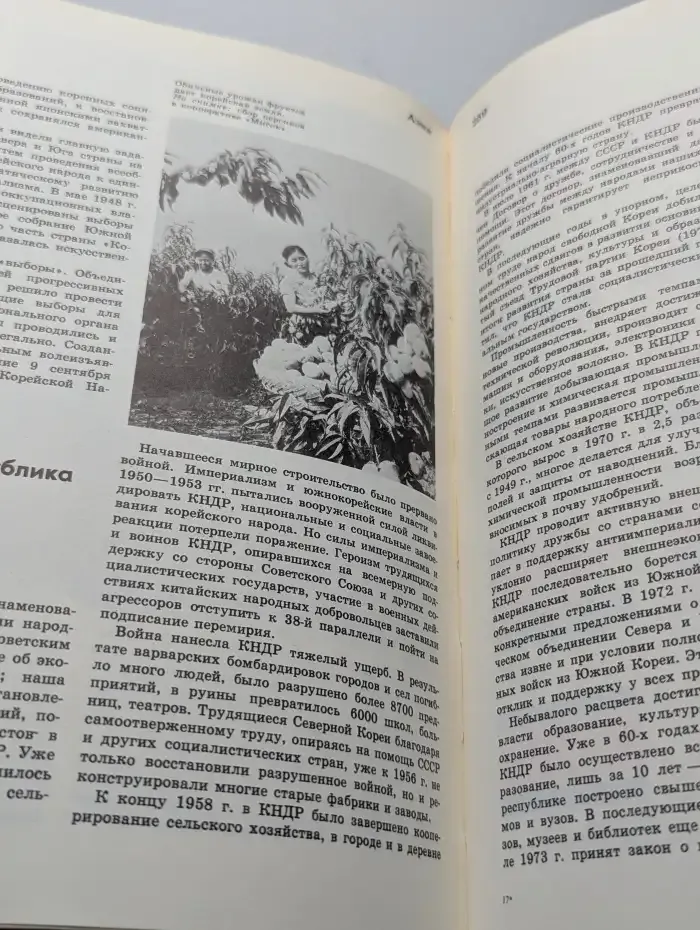 Детская энциклопедия. Том 10. Зарубежные страны