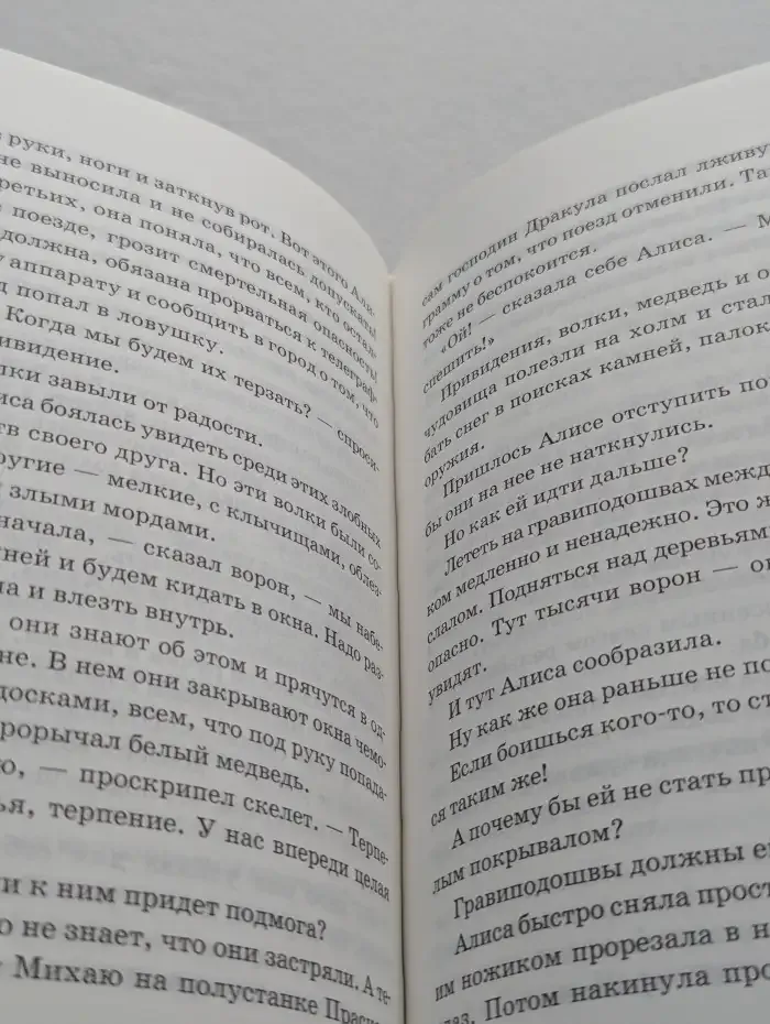 Привидений не бывает