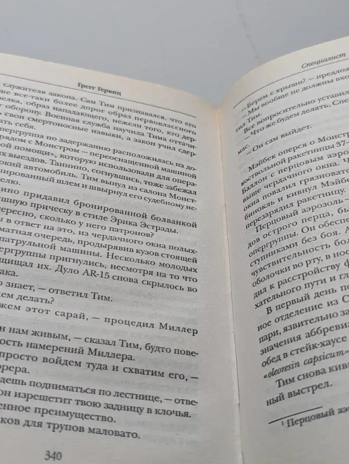 Специалист