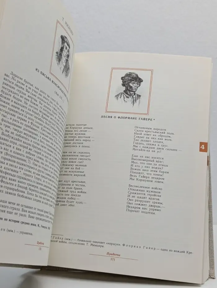 Странствия великой мечты