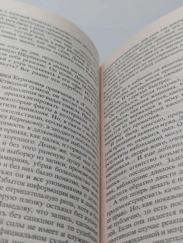 Договор с дьяволом