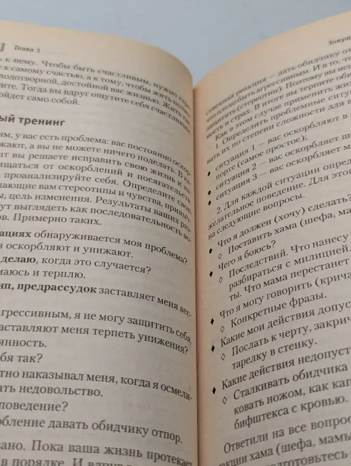 Русский Карнеги