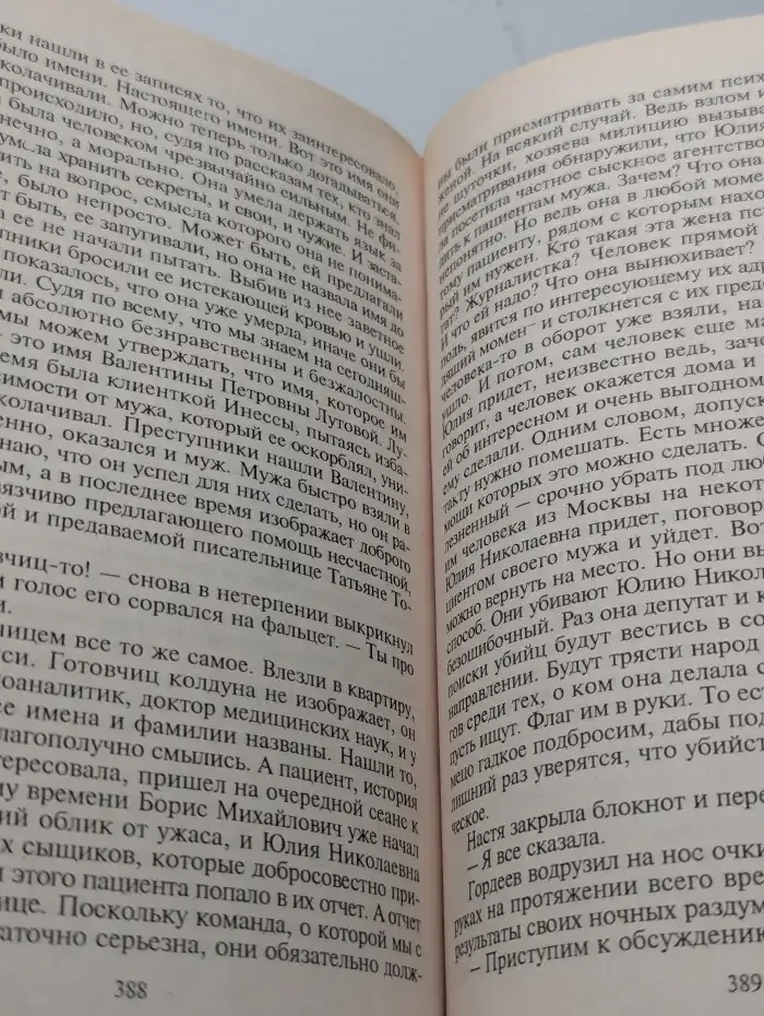 Я умер вчера