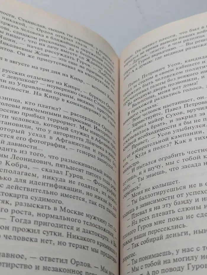 Бросок кобры