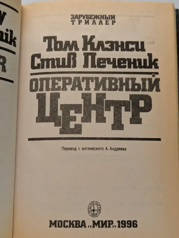 Оперативный центр