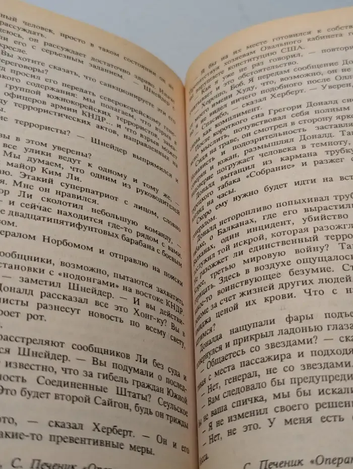 Оперативный центр