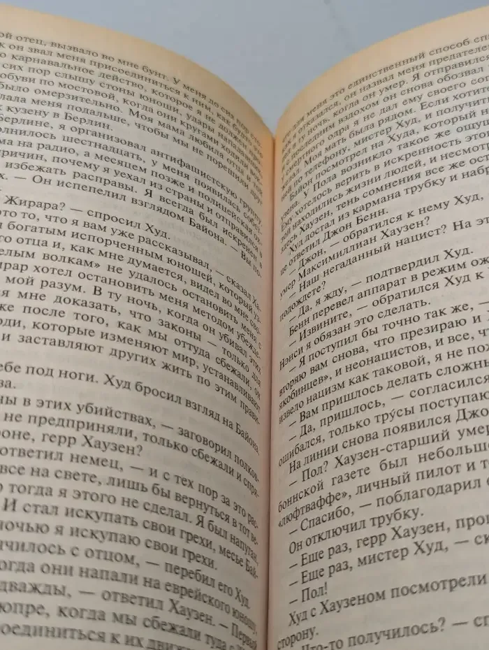 Оперативный центр. Государственные игры