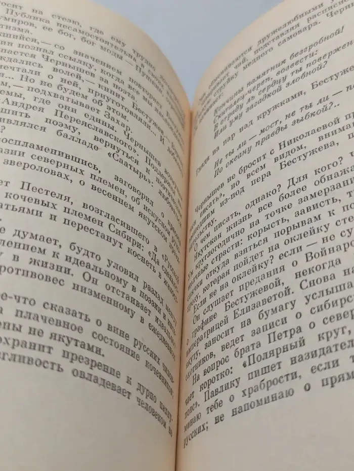 Минута пробужденья
